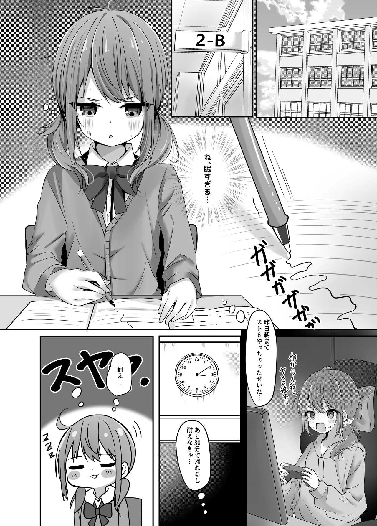 UmikoUmika's Massage Experience Book - Page 4