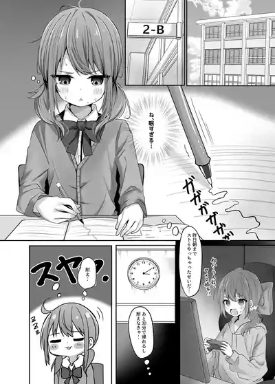 UmikoUmika's Massage Experience Book 4