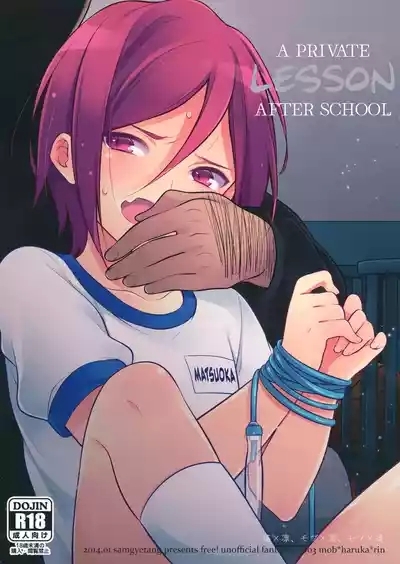 Houkago Kojin Lesson | A Private Lesson After School 1