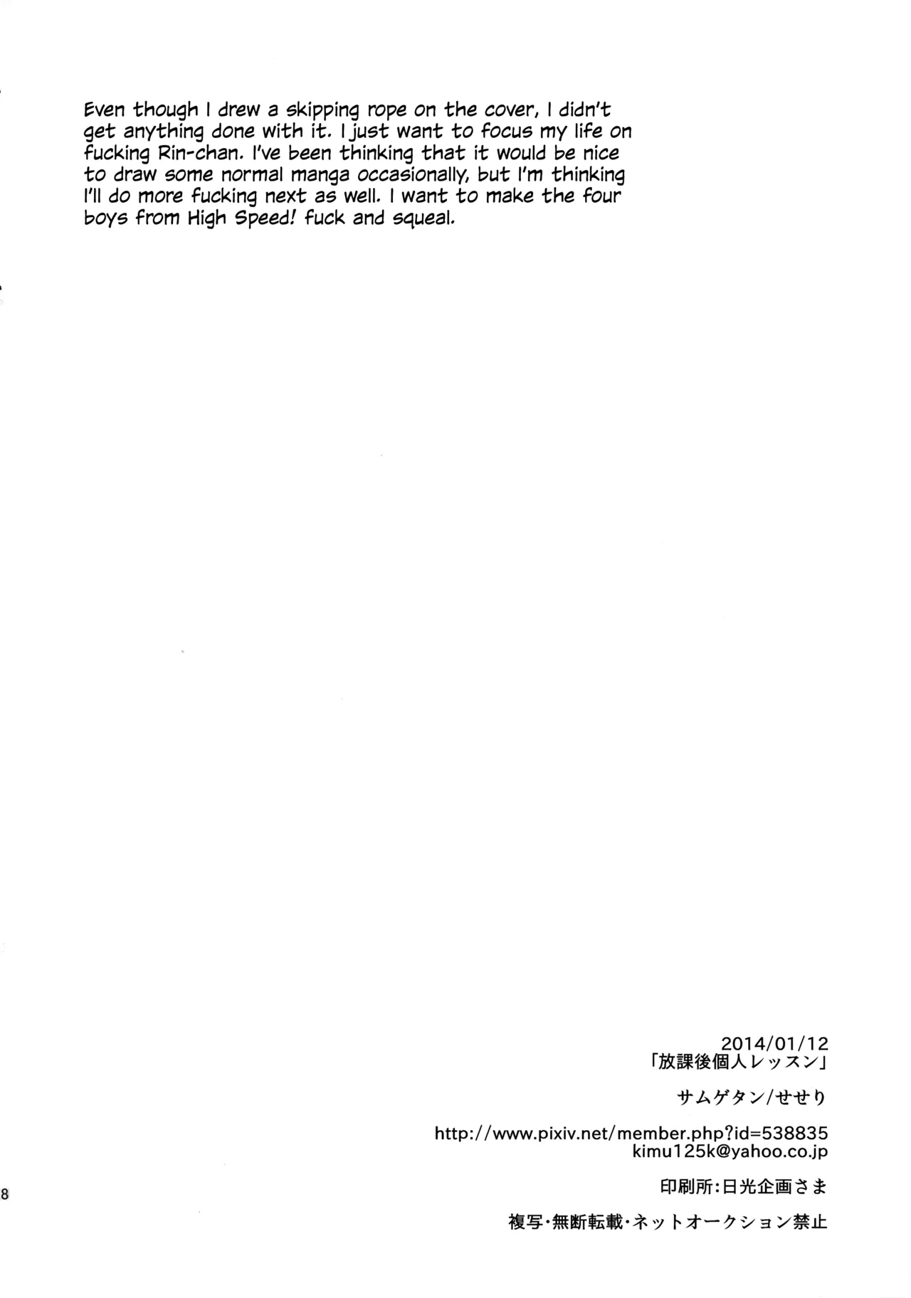 Houkago Kojin Lesson | A Private Lesson After School - Page 26