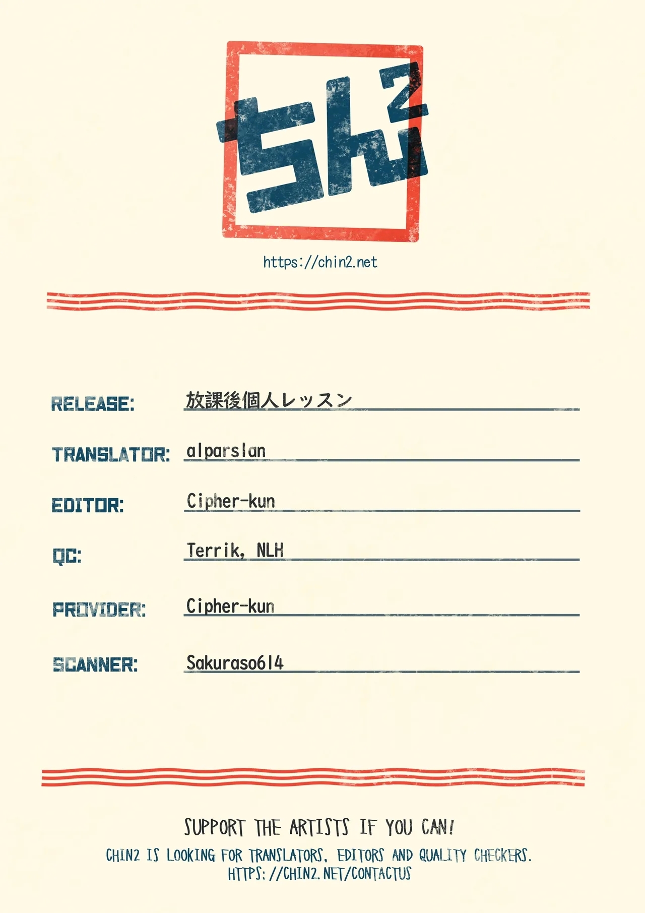 Houkago Kojin Lesson | A Private Lesson After School - Page 28