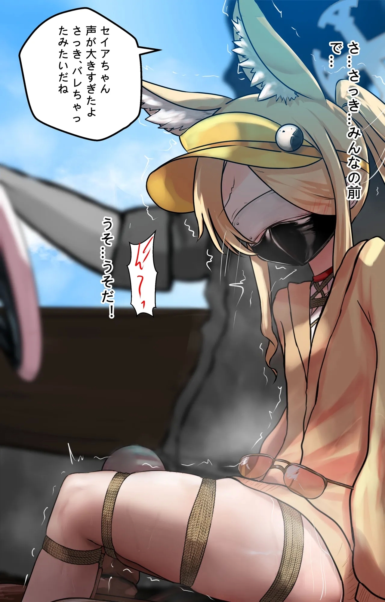 セイア様 - Page 11