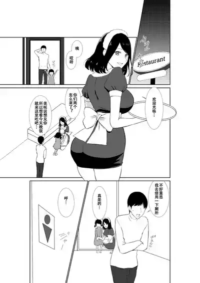 Tsuma ga Beit-Saki de Hyouteiki ni ... Kakushidorareta Tsuma no Midareyuku Ratai 4