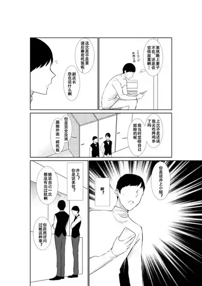 Tsuma ga Beit-Saki de Hyouteiki ni ... Kakushidorareta Tsuma no Midareyuku Ratai 5