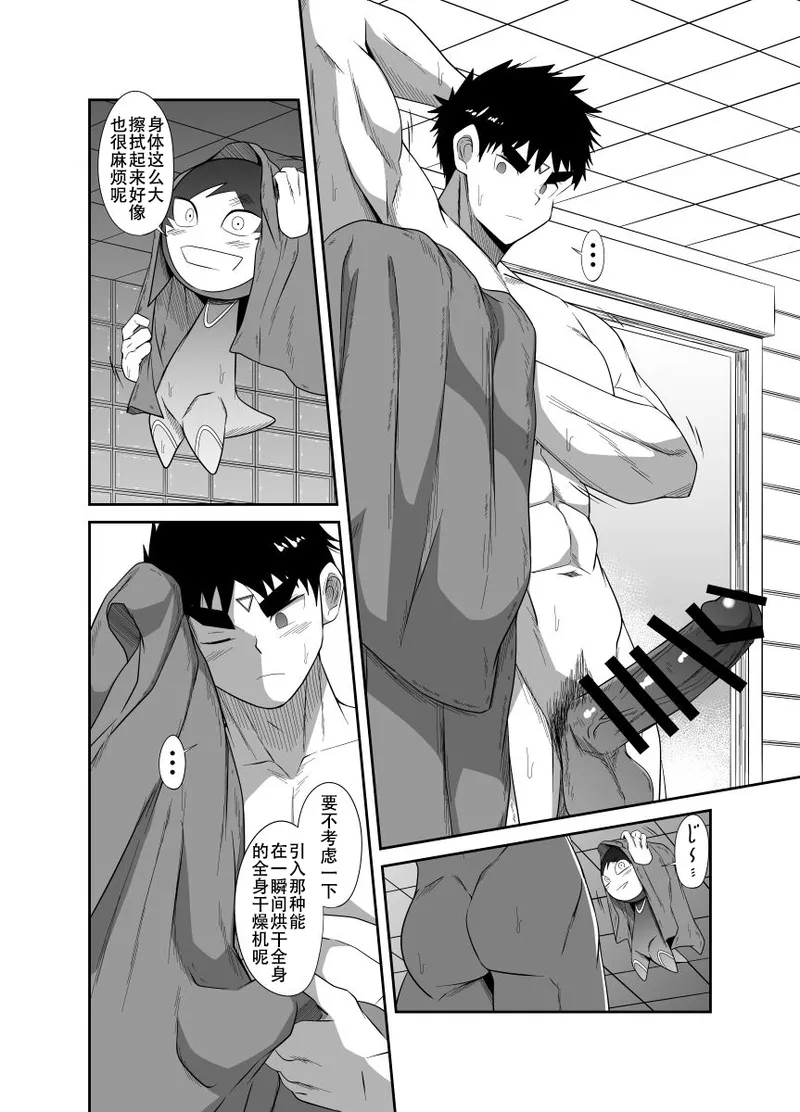 Nude Soldier Plus - Page 83