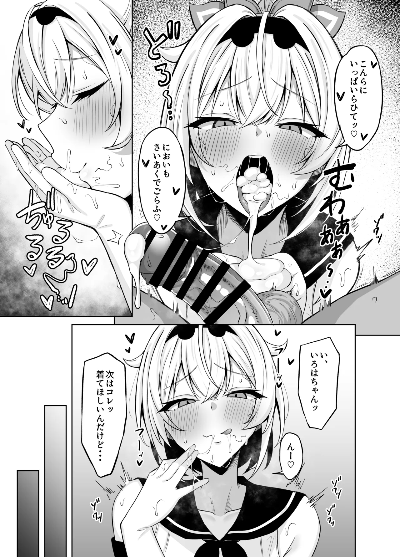 Cosplay Gozaru - Page 11