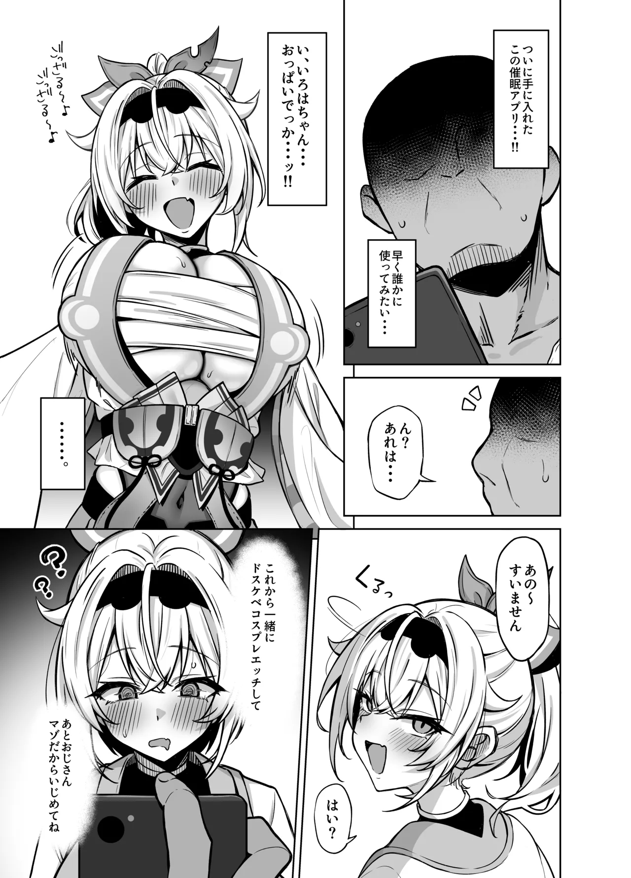 Cosplay Gozaru - Page 5