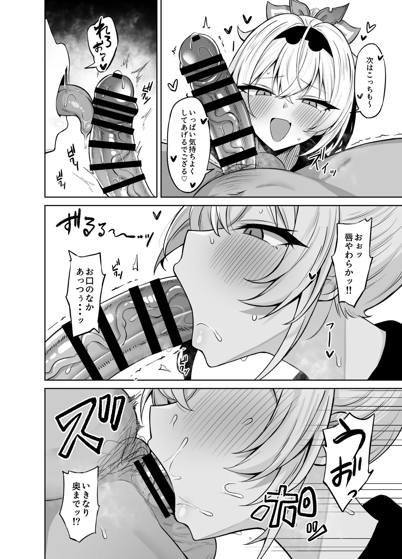 Cosplay Gozaru - Page 8