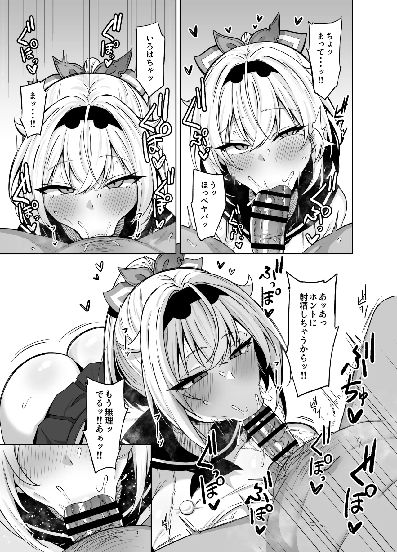 Cosplay Gozaru - Page 9