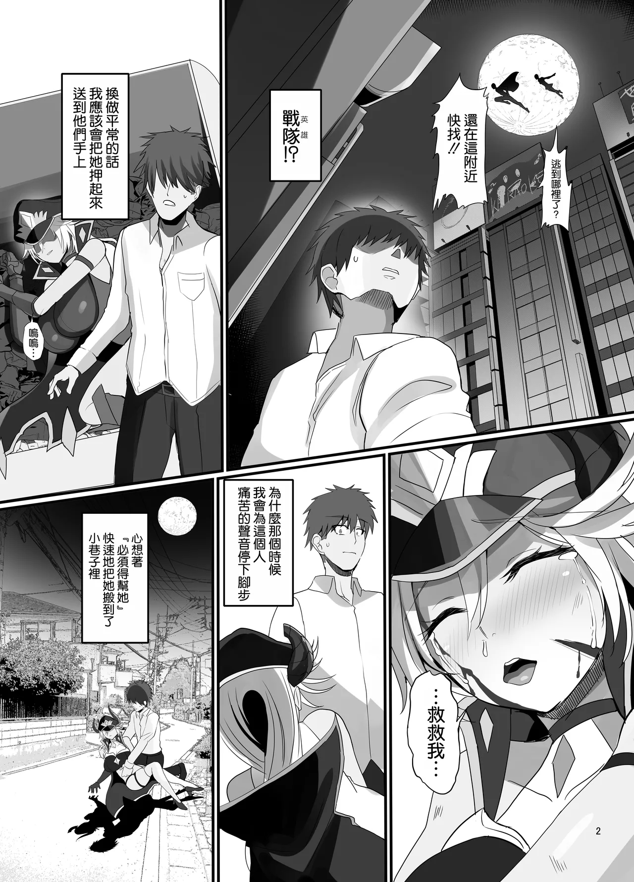 Onna Kanbu o Kakumattara Dousei suru Koto ni Natta Hanashi - Page 4