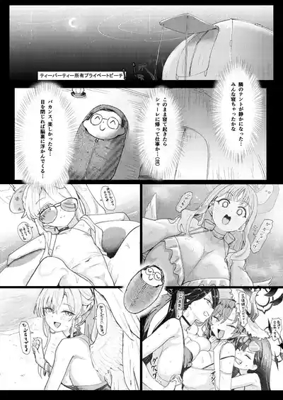 Natsu Yoru no Hoshi no Okinimesu mama Tada Yarite 3