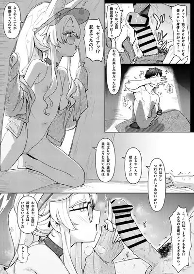 Natsu Yoru no Hoshi no Okinimesu mama Tada Yarite 4
