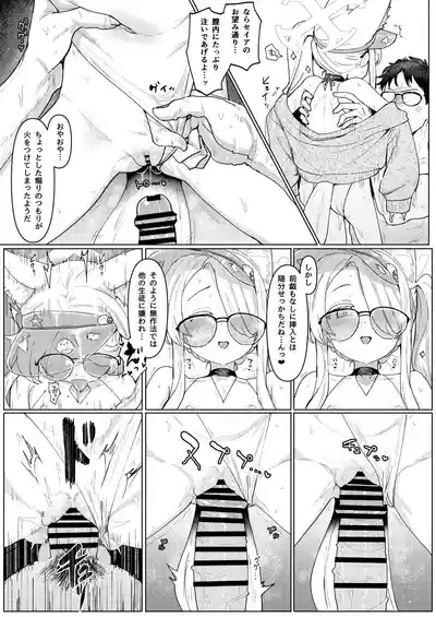Natsu Yoru no Hoshi no Okinimesu mama Tada Yarite 7