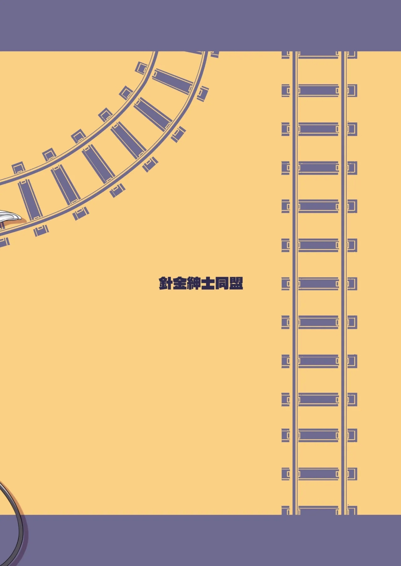Shuppo ni Nareba Sensei no Risei mo Houkai Suru Kamo Shirenai!丨打扮成修珀的样子貌似会摧毁老师的理性！ - Page 26