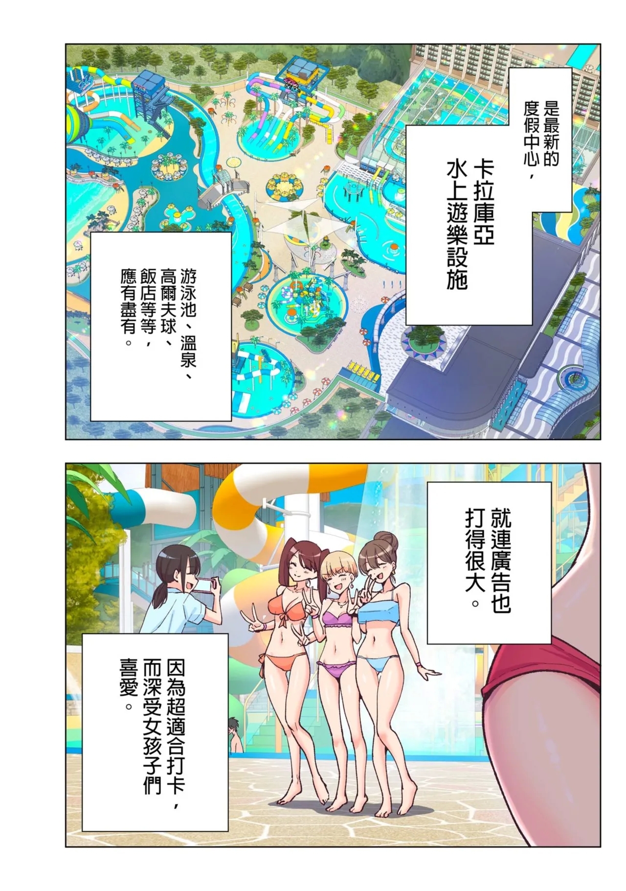 スパ・カイラクーア 1+1.5 - Page 7