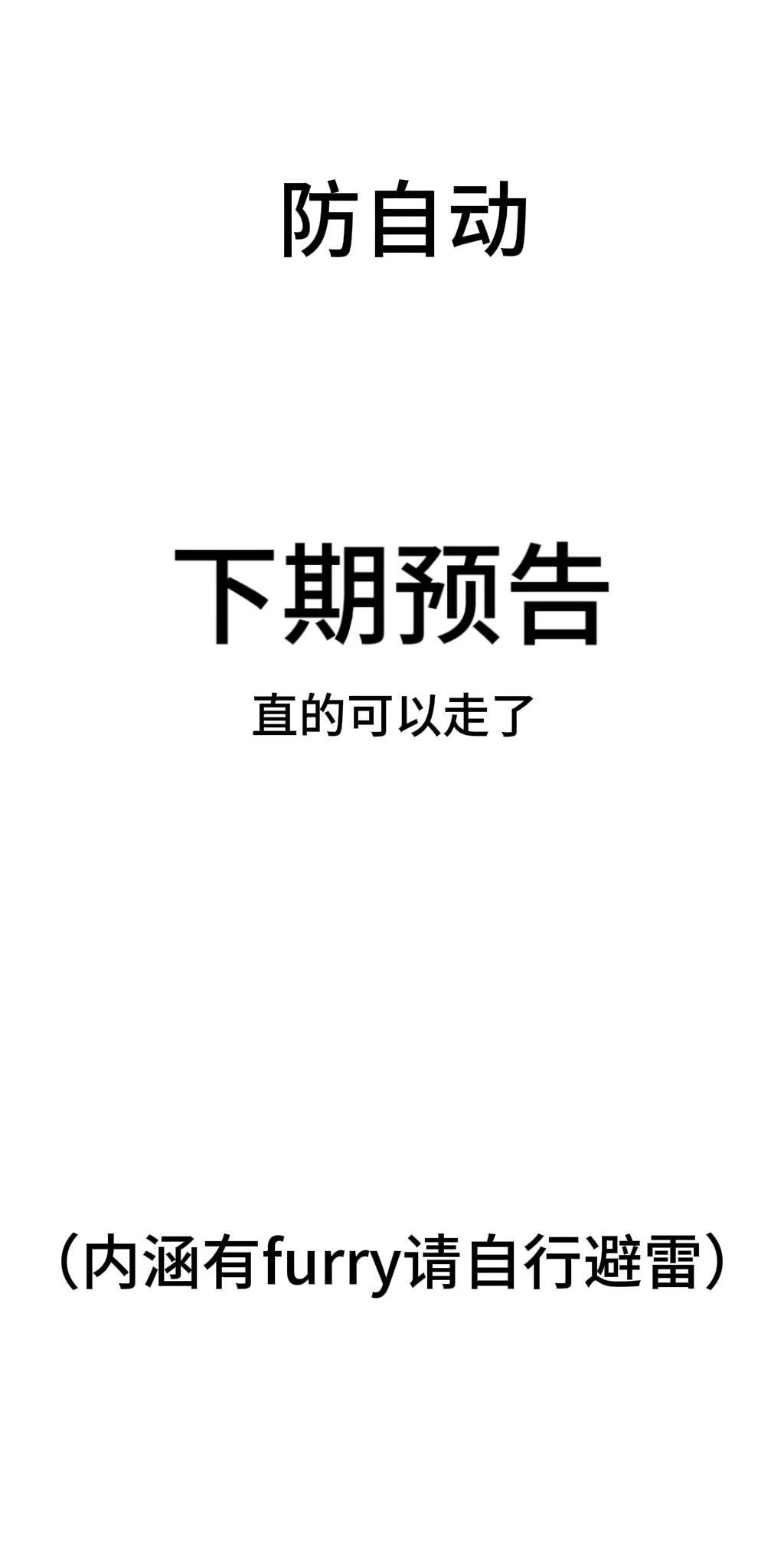 用借来的紫色哈姆冲冲冰? - Page 17