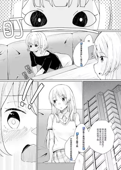 用借来的紫色哈姆冲冲冰? 3