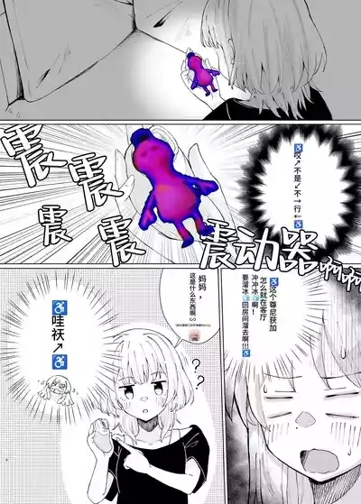 用借来的紫色哈姆冲冲冰? 4