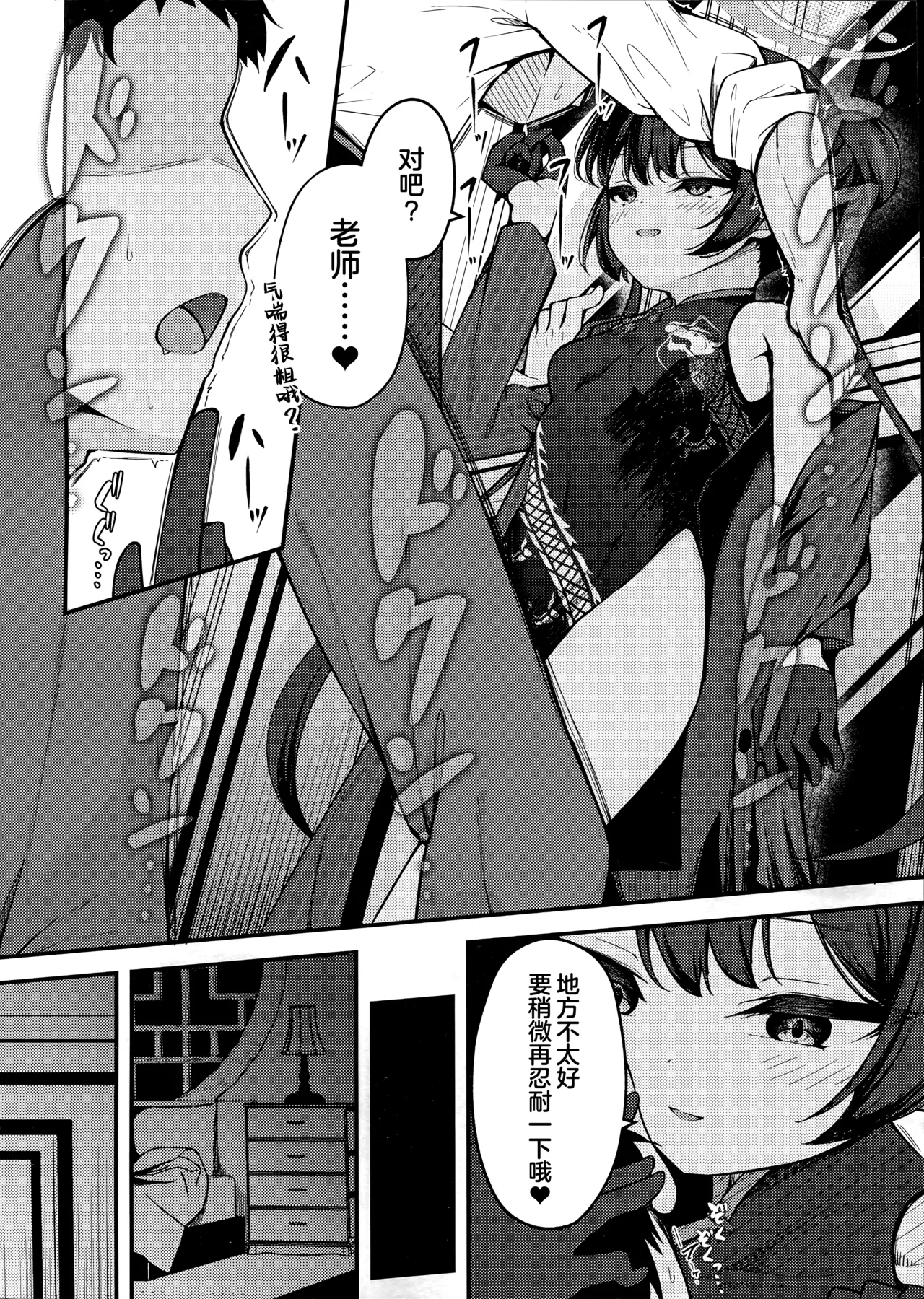 SENJOHI| 煽情妃 - Page 8