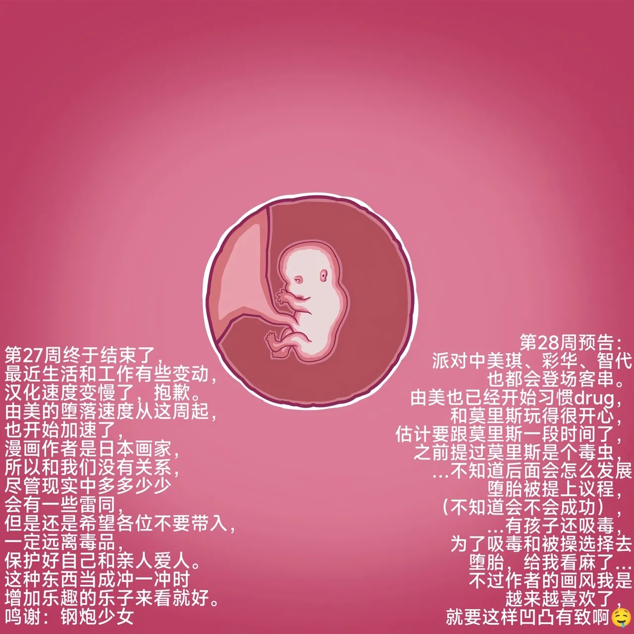 Yumi no Ryuugaku | 由美的留学生活 - Page 126