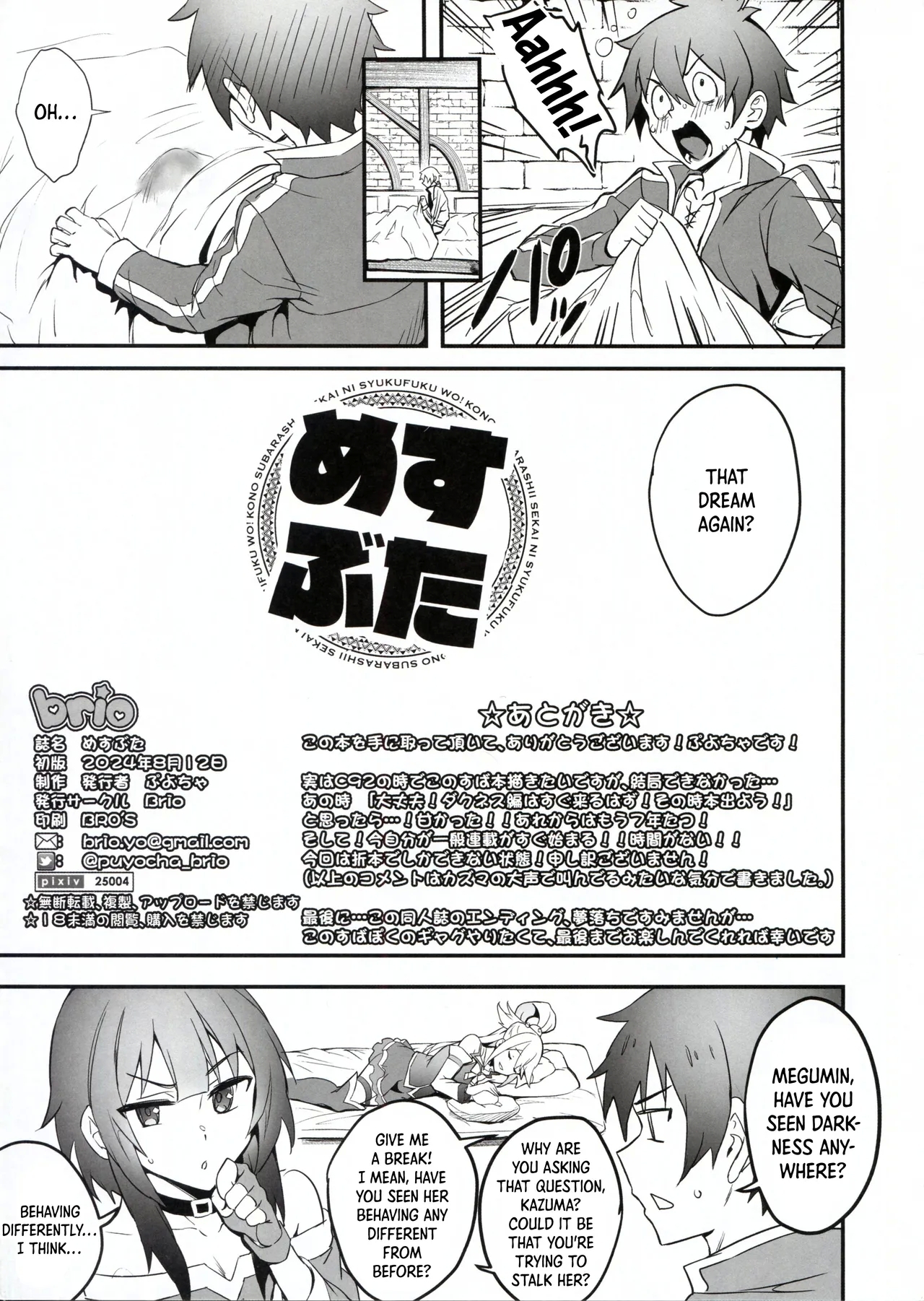 Puyo Channel Vol.05 - Page 11