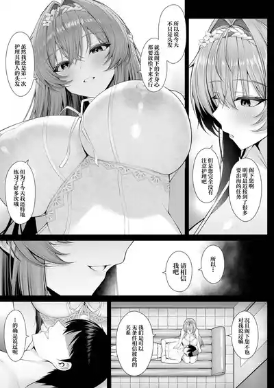 Awa ni Magireta Koigokoro | 如泡影般悄然隐匿的恋心 4