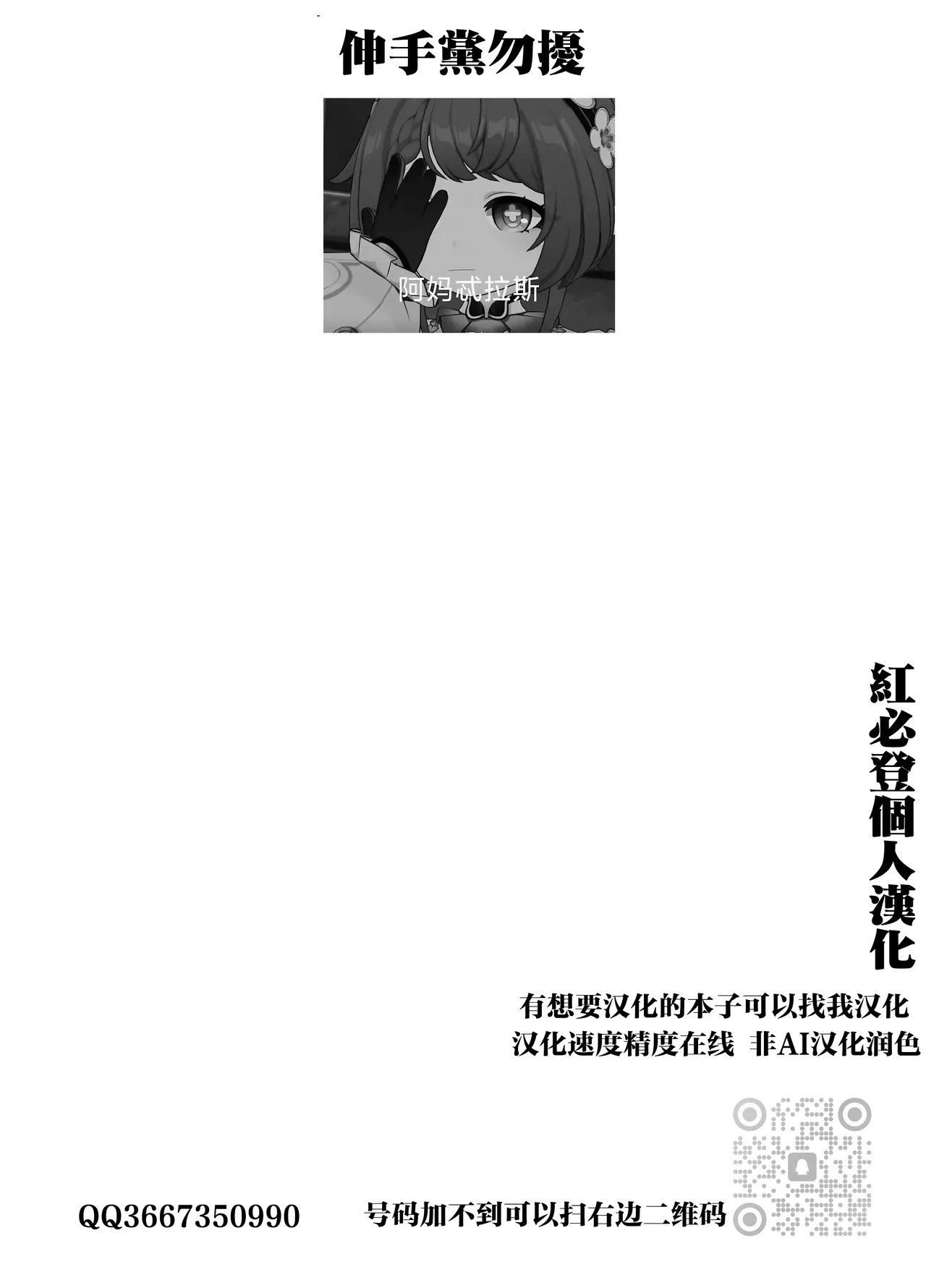 Start Chiten no Mura no Yadoya de Hitasura Hamemakuru Osugaki Party | 在初始之村的旅馆一心癡狂做愛的小鬼头隊伍 - Page 35