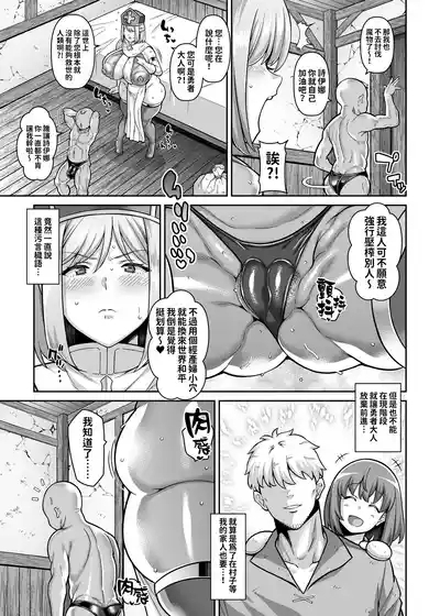 Start Chiten no Mura no Yadoya de Hitasura Hamemakuru Osugaki Party | 在初始之村的旅馆一心癡狂做愛的小鬼头隊伍 7