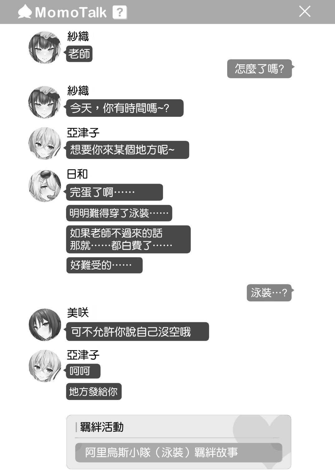 Arius Summer - Page 4