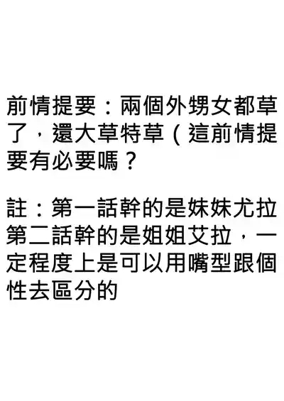 關於爸爸活遇到我外甥女這件事3 2
