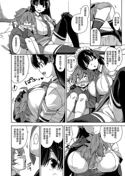 Mayoiga no Onee-san Soushuuhen II | 迷途之家的大姊姊 總集篇 II 6