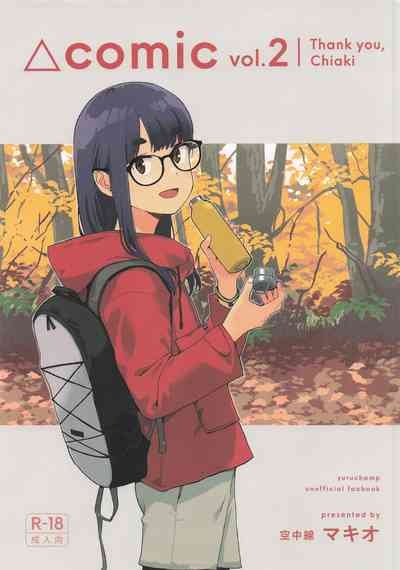 Arigatou ChiakiThank you, Chiaki Sankaku comic vol. 2 1