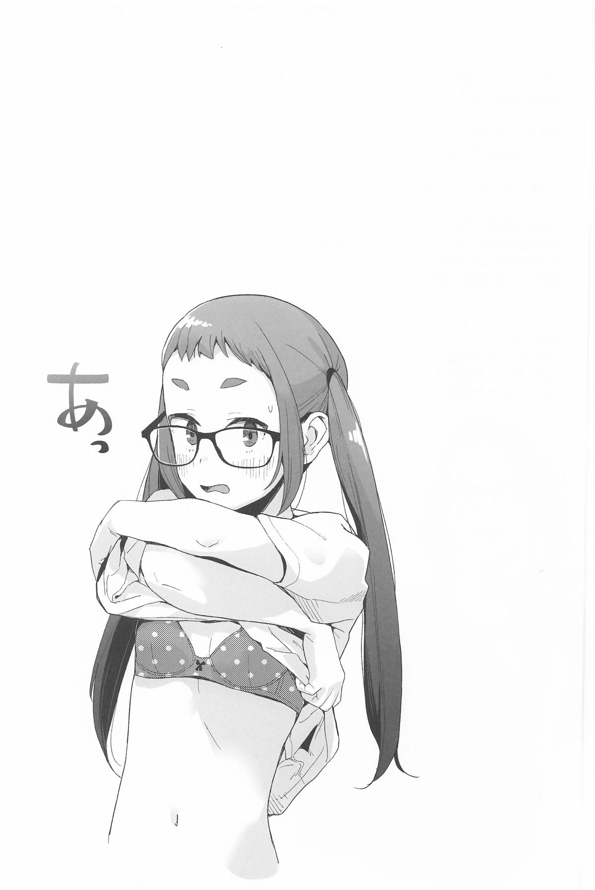 Arigatou ChiakiThank you, Chiaki Sankaku comic vol. 2 - Page 20