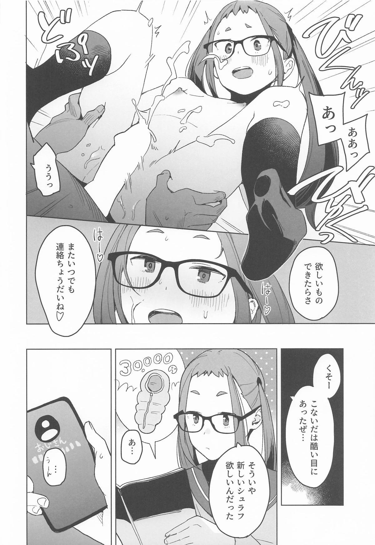 Arigatou ChiakiThank you, Chiaki Sankaku comic vol. 2 - Page 5