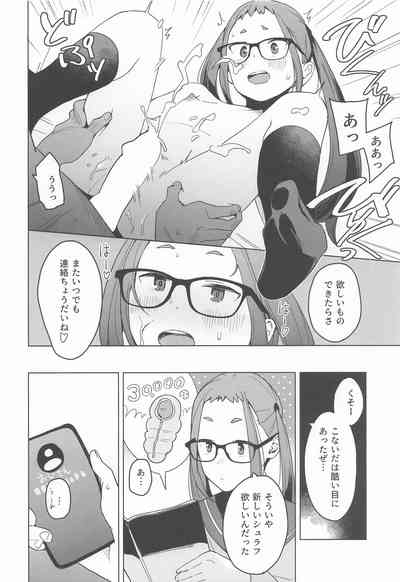 Arigatou ChiakiThank you, Chiaki Sankaku comic vol. 2 5