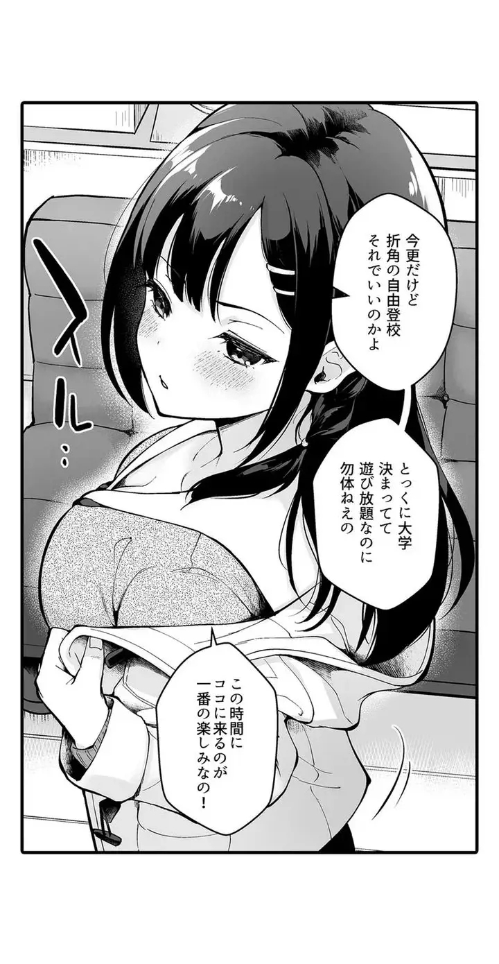 Sex life with a student - Page 10