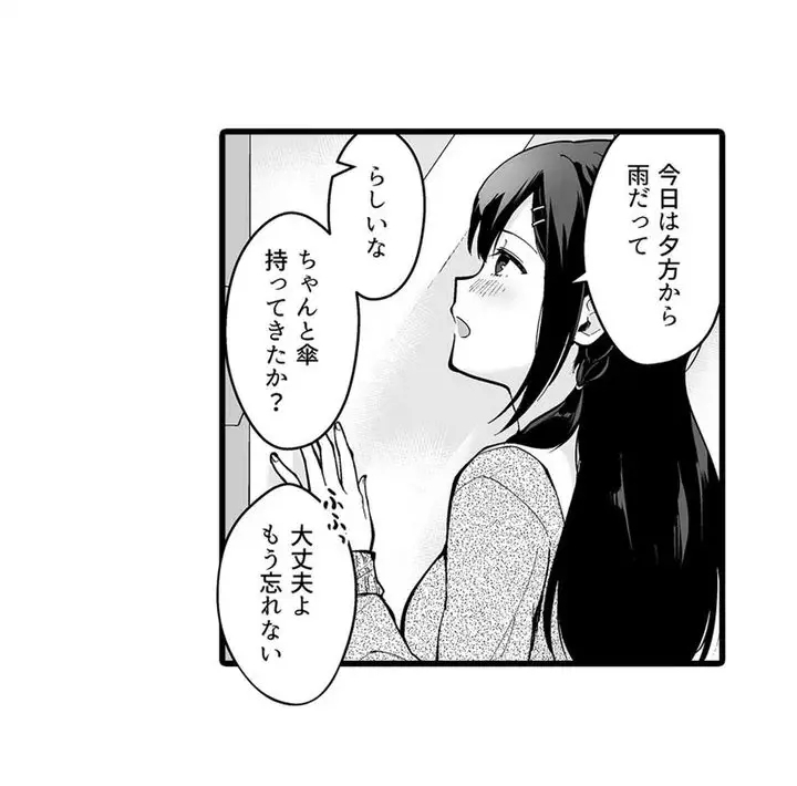 Sex life with a student - Page 12