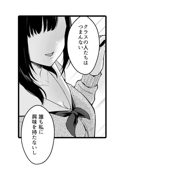 Sex life with a student - Page 17