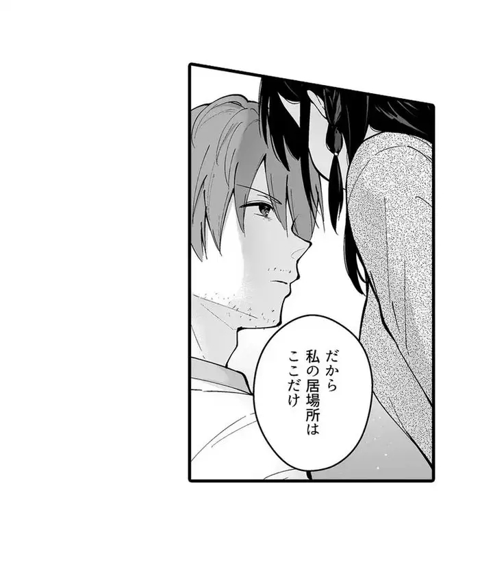 Sex life with a student - Page 20