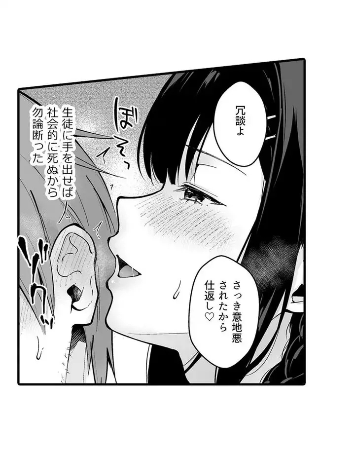 Sex life with a student - Page 27