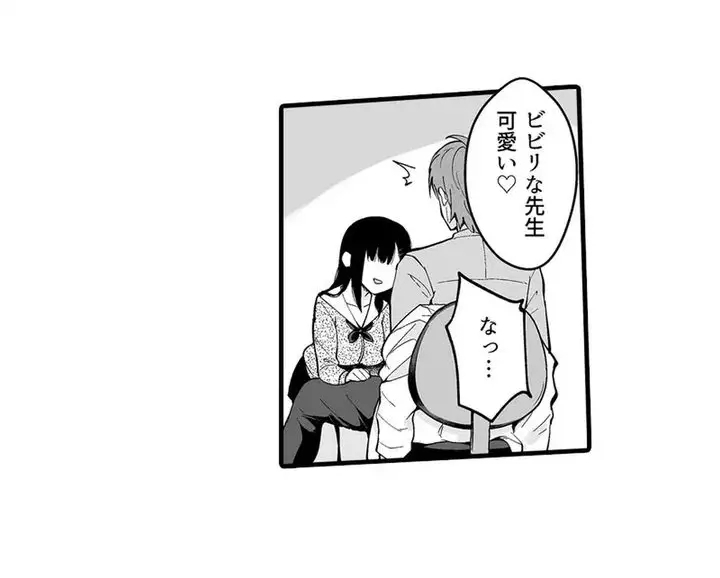 Sex life with a student - Page 32