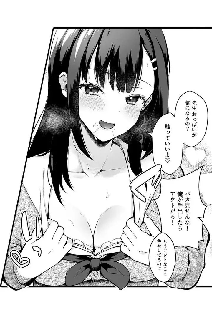 Sex life with a student - Page 42