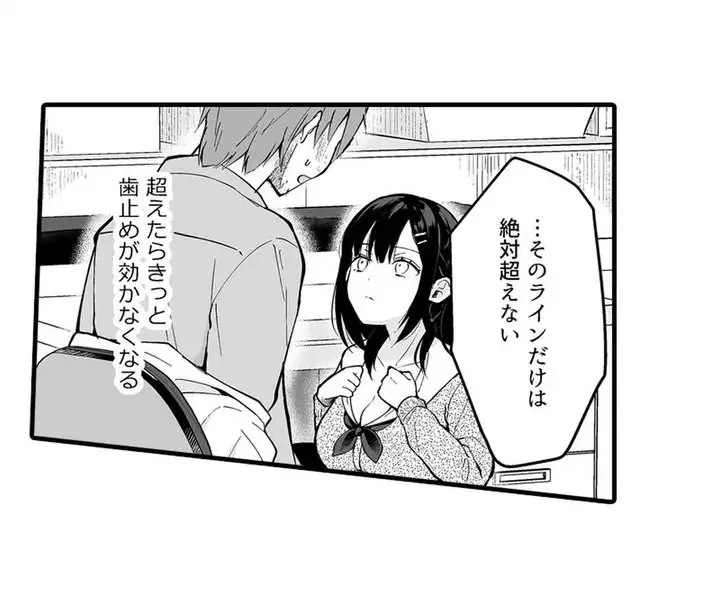 Sex life with a student - Page 45