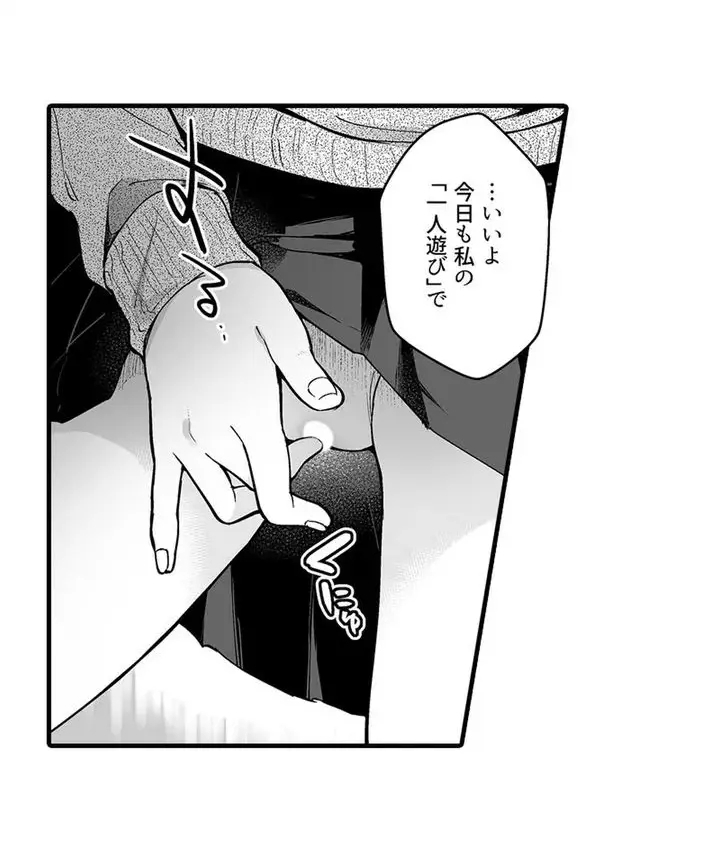 Sex life with a student - Page 47