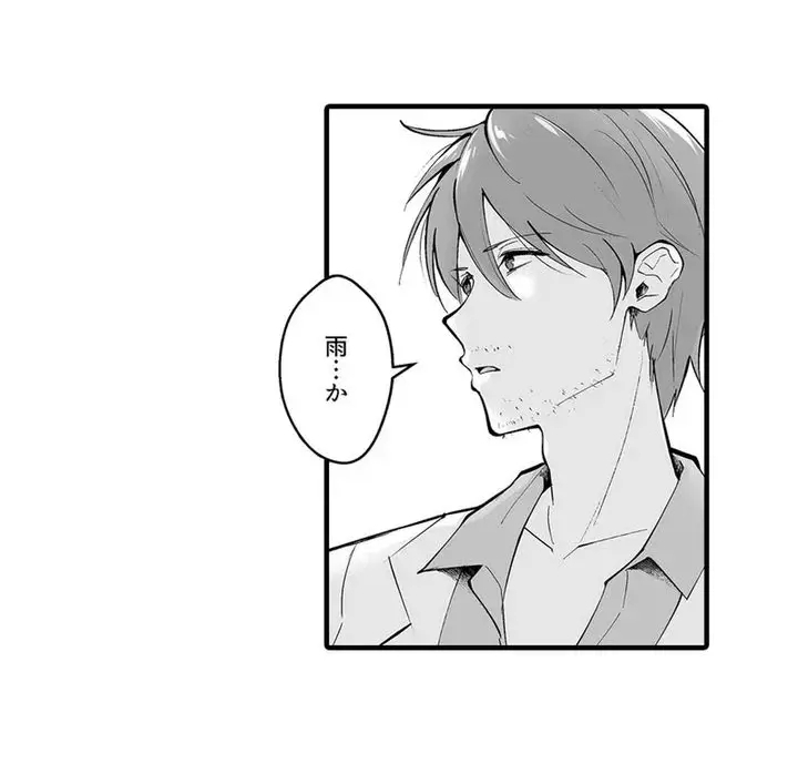 Sex life with a student - Page 61