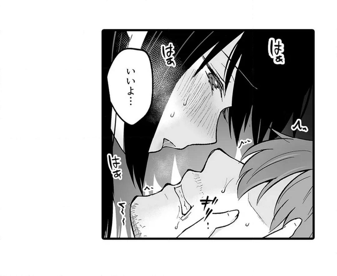 Sex life with a student - Page 707