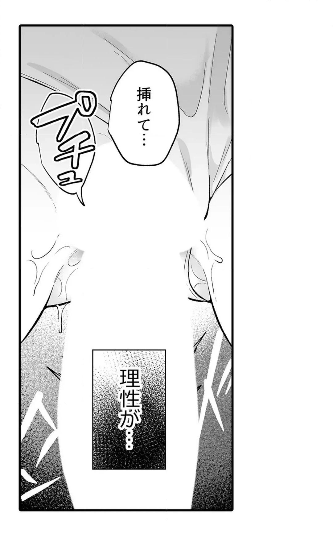 Sex life with a student - Page 708