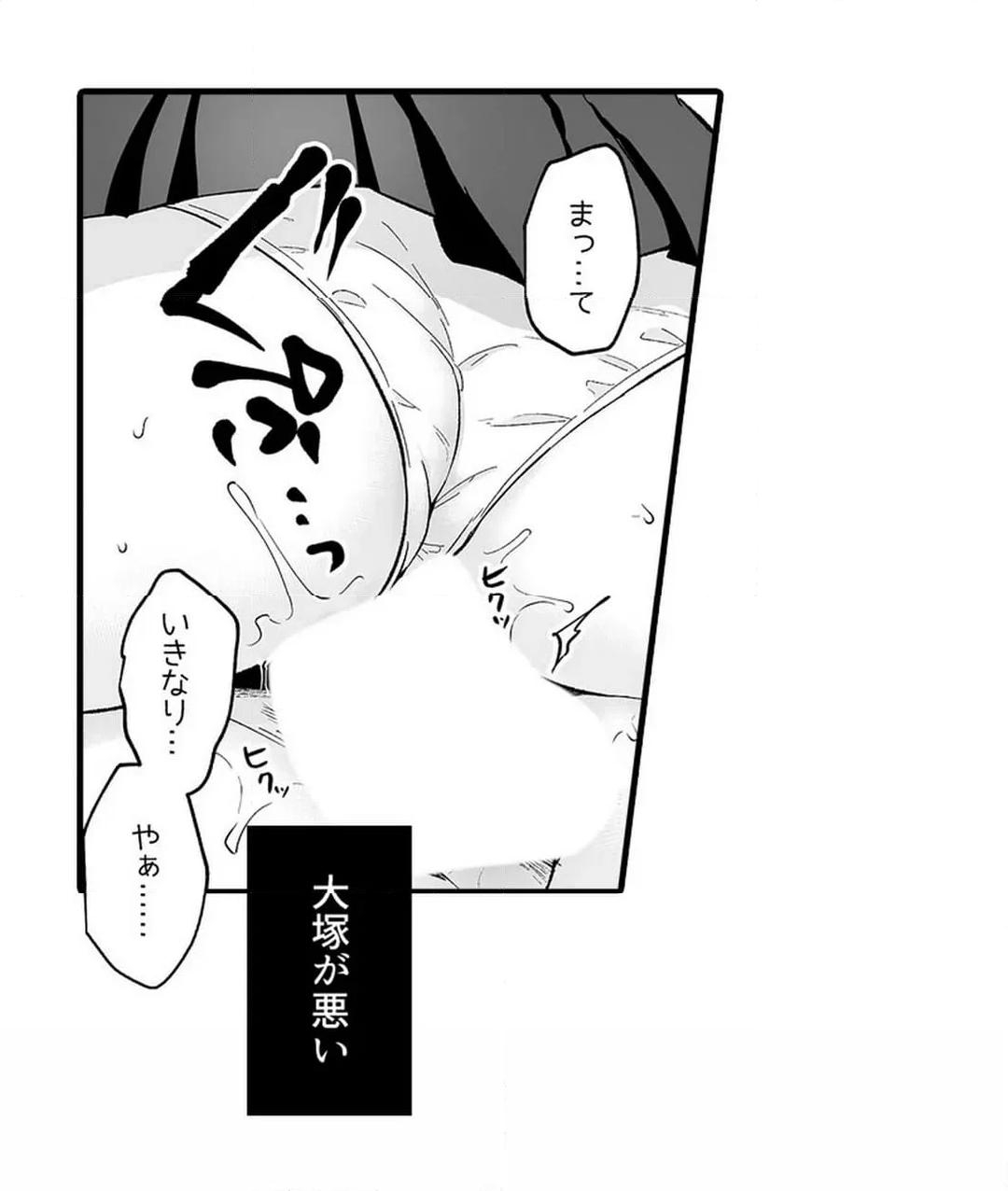 Sex life with a student - Page 710