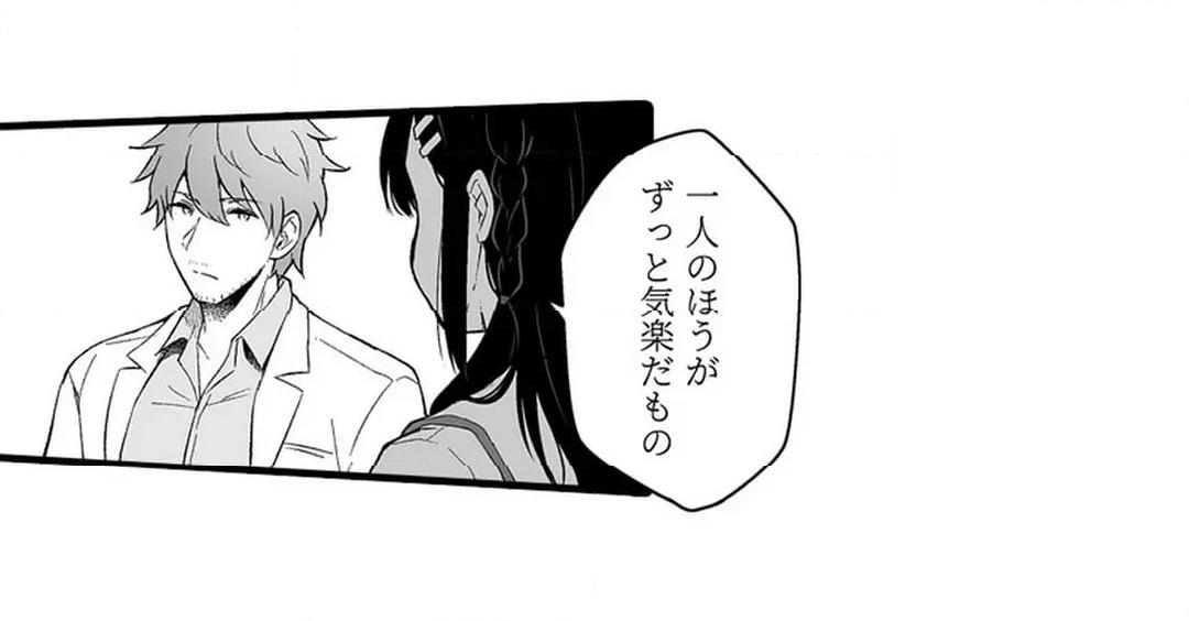 Sex life with a student - Page 720