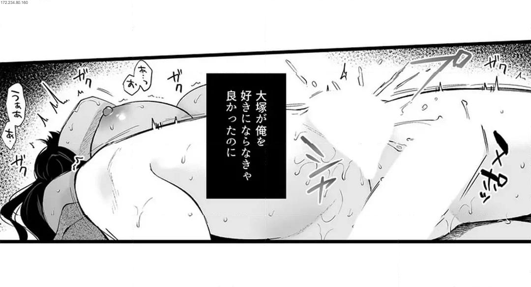 Sex life with a student - Page 729